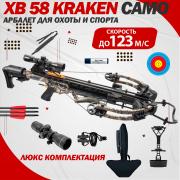 Арбалет блочный Man Kung MK XB 58 Kraken камуфляж – люкс комплектация с чехол